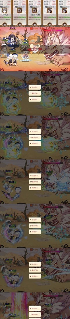 食之契约：仰望星空神器测评