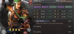 三国志·战略版萌新必看：送将攻略