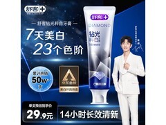 舒客钻光粹白牙膏9.9元抢