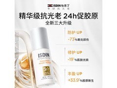 怡思丁50ml防晒液领券到手仅169元