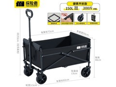 探险者营地车76元抢