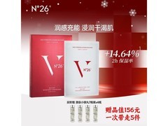 N°26面膜30ml5片/盒，到手仅29.9元