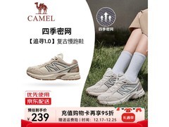 骆驼7052C慢跑鞋5折领券，仅179元！