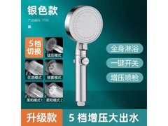 简尚恩增压花洒喷头，到手仅9.9元包邮
