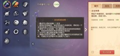 梦幻西游三维版法宝全攻略