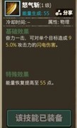 无尽大冒险：狂战零氪攻略