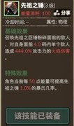 无尽大冒险：狂战零氪攻略