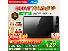Midea美的PM20M3微波炉京东特惠！
