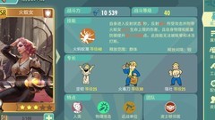 辐射：避难所Online火蚁女实战解析