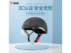 雅迪3C认证电动车头盔，到手仅29.9元
