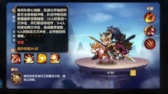 萌将风云：57阵容新手攻略