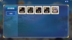 萌将风云：57阵容新手攻略