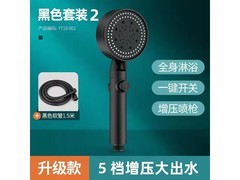 简尚恩增压花洒9.9元抢