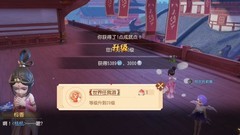 梦幻西游三维版快速升级指南