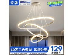 箭牌北欧创意LED灯活动价低至119元