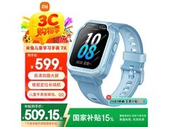 小米米兔儿童手表7X蓝色款限时优惠