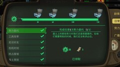 辐射：避难所Online日常任务指南
