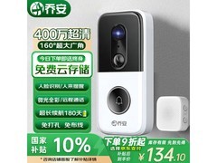 乔安300万免打孔可视门铃到手仅139元