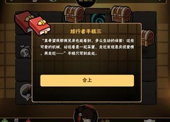 忍者必须死3：海岛新模式全攻略