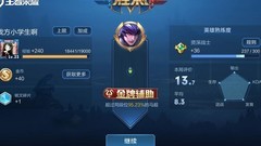 王者荣耀：辅助流马超玩法