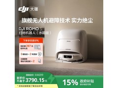 大疆ROMO S扫拖一体机京东优惠来袭
