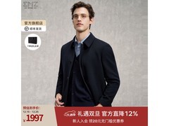 EMZ鄂尔多斯大衣热卖，到手仅1696元