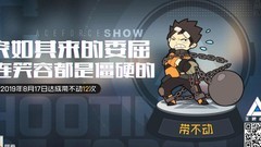 王牌战士：团队至上，意识为王