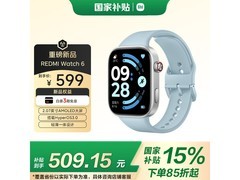 京东热卖红米 Watch 6 蓝牙版，低至 539.1 元
