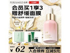 泊美30ml抗皱精华油京东低至18.9元