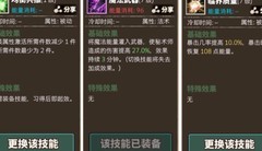 无尽大冒险：秘术师攻略