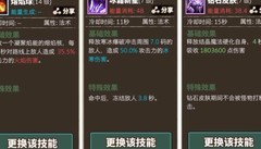 无尽大冒险：秘术师攻略