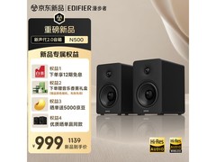 漫步者N500蓝牙音箱到手944