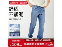 网易严选舒弹大师男士加绒牛仔裤低至79.25元