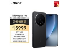 荣耀Magic8 Pro限时特惠