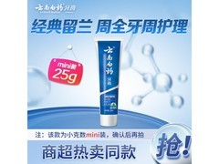 云南白药牙膏4.9元抢