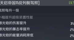 第二银河：圣徒级装配指南