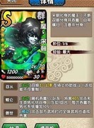 三国又如何高阶魔王打法攻略