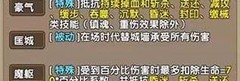 三国又如何高阶魔王打法攻略