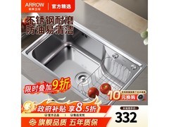 箭牌304不锈钢大单槽258元起