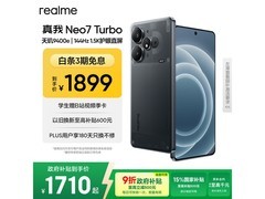 真我Neo7 Turbo限时抢购