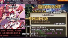 无尽大冒险：召唤师强势攻略
