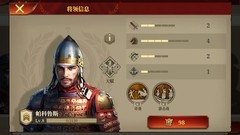 帝国军团罗马：3星通关攻略