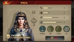 帝国军团罗马：3星通关攻略