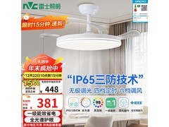 京东雷士36寸LED吊扇灯，低至312元