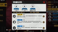 王牌战士：风魔忍者实战攻略