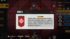 王牌战士：风魔忍者实战攻略