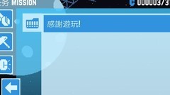 星球爆破公司通关技巧分享