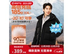 网易严选90%绒三防羽绒服低至289元
