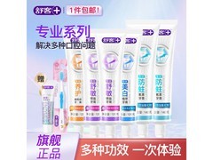 舒客牙膏组合8件套，到手仅29.9元！