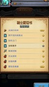 不思议迷宫挑战成就攻略
